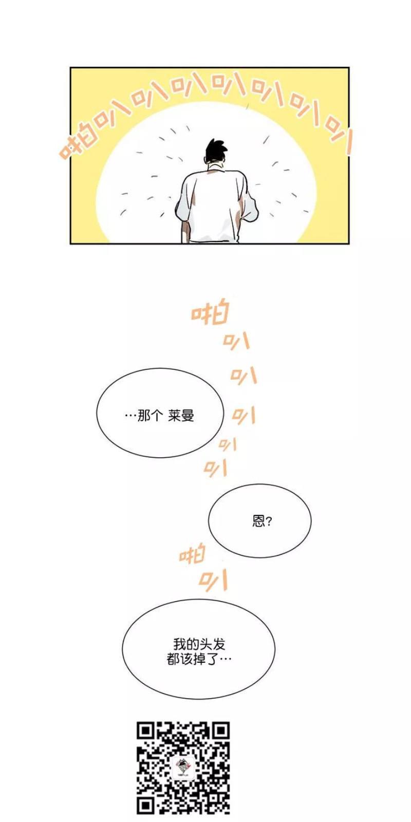 月落[耽美]韩漫全集-第17话无删减无遮挡章节图片 