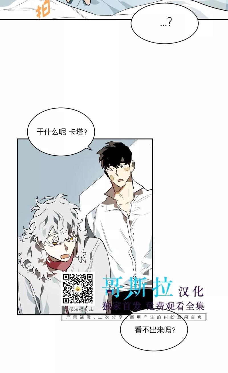 月落[耽美]韩漫全集-第18话无删减无遮挡章节图片 