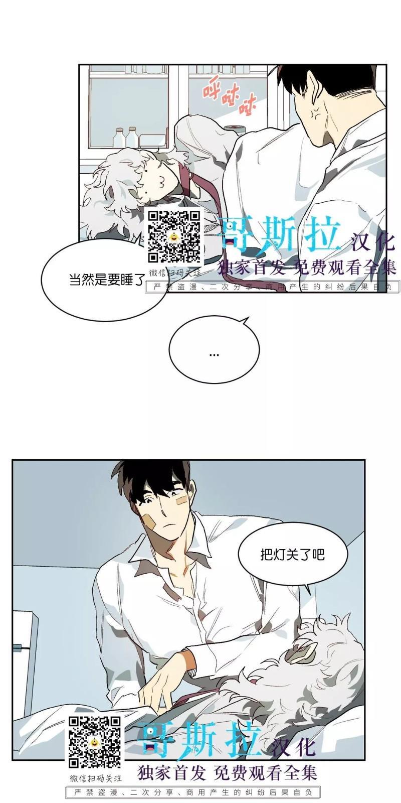 月落[耽美]韩漫全集-第18话无删减无遮挡章节图片 