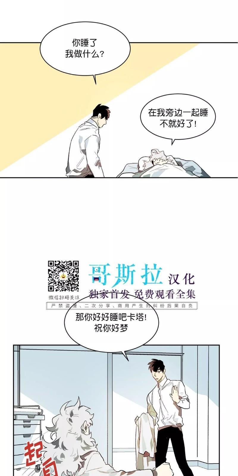 月落[耽美]韩漫全集-第18话无删减无遮挡章节图片 