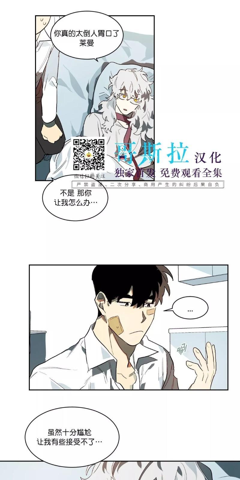 月落[耽美]韩漫全集-第18话无删减无遮挡章节图片 