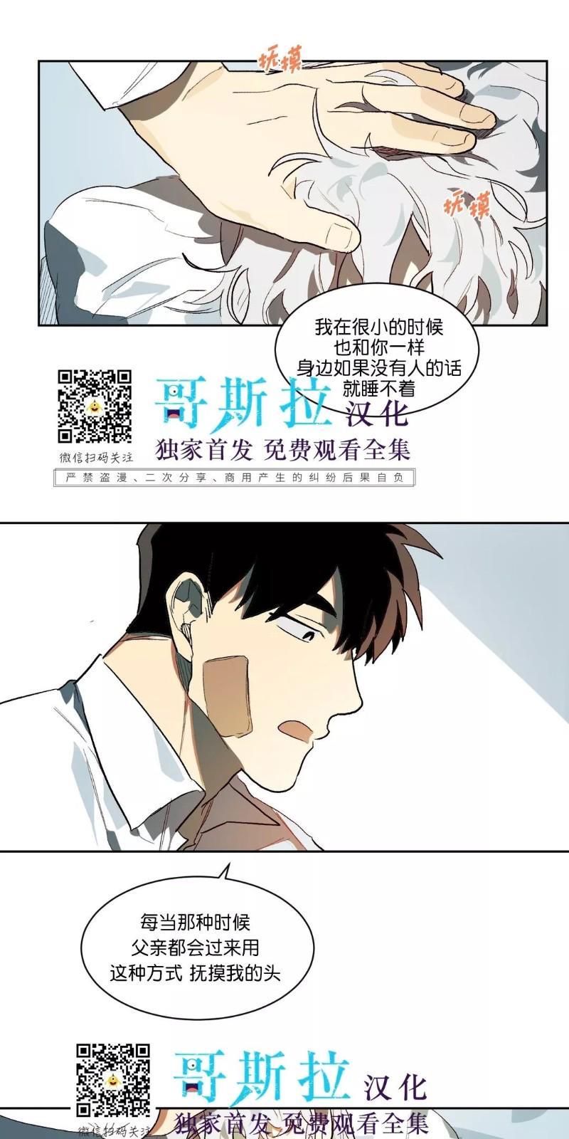 月落[耽美]韩漫全集-第18话无删减无遮挡章节图片 