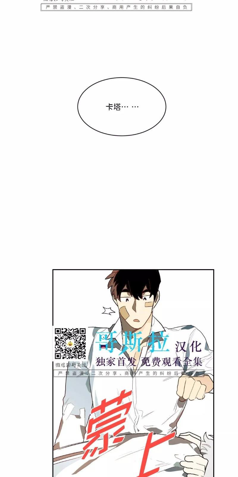 月落[耽美]韩漫全集-第18话无删减无遮挡章节图片 