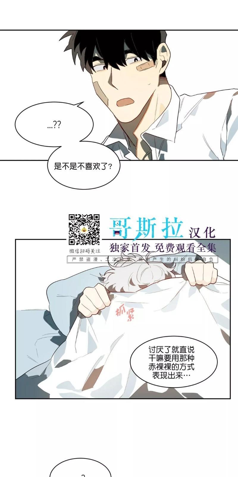 月落[耽美]韩漫全集-第18话无删减无遮挡章节图片 