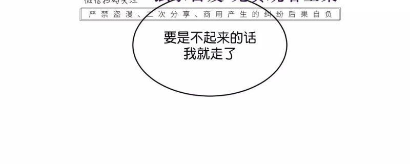 月落[耽美]韩漫全集-第18话无删减无遮挡章节图片 