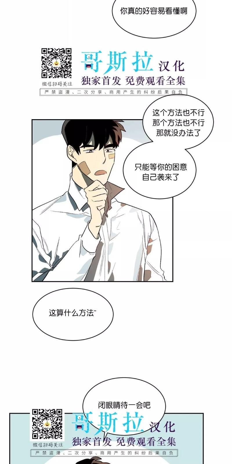 月落[耽美]韩漫全集-第18话无删减无遮挡章节图片 