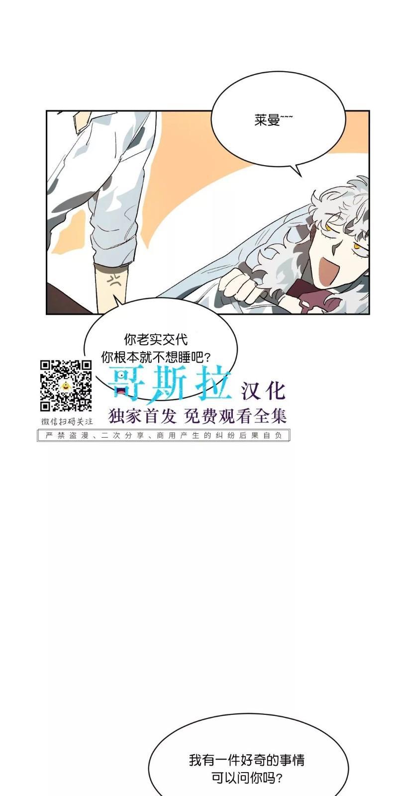 月落[耽美]韩漫全集-第18话无删减无遮挡章节图片 