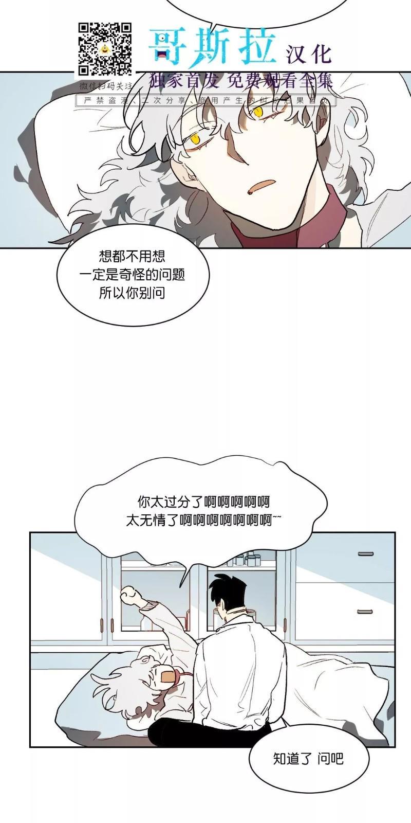 月落[耽美]韩漫全集-第18话无删减无遮挡章节图片 