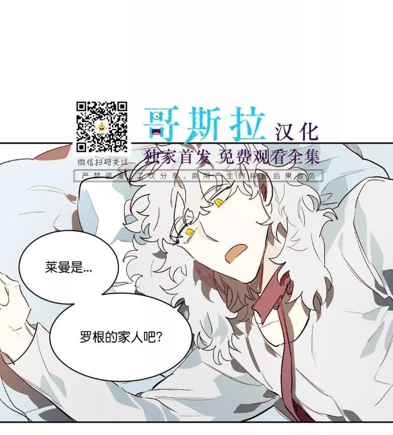 月落[耽美]韩漫全集-第18话无删减无遮挡章节图片 