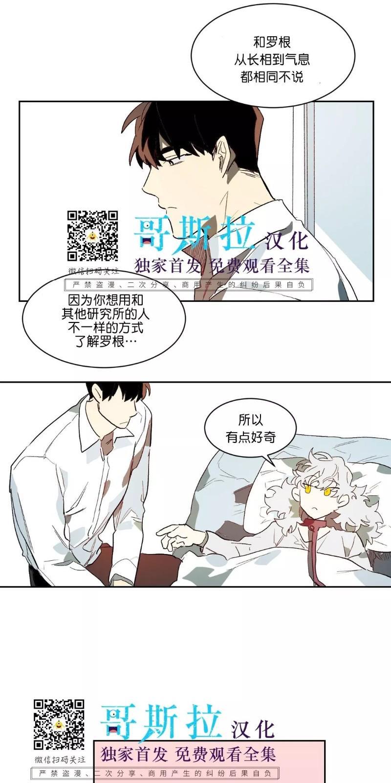 月落[耽美]韩漫全集-第18话无删减无遮挡章节图片 