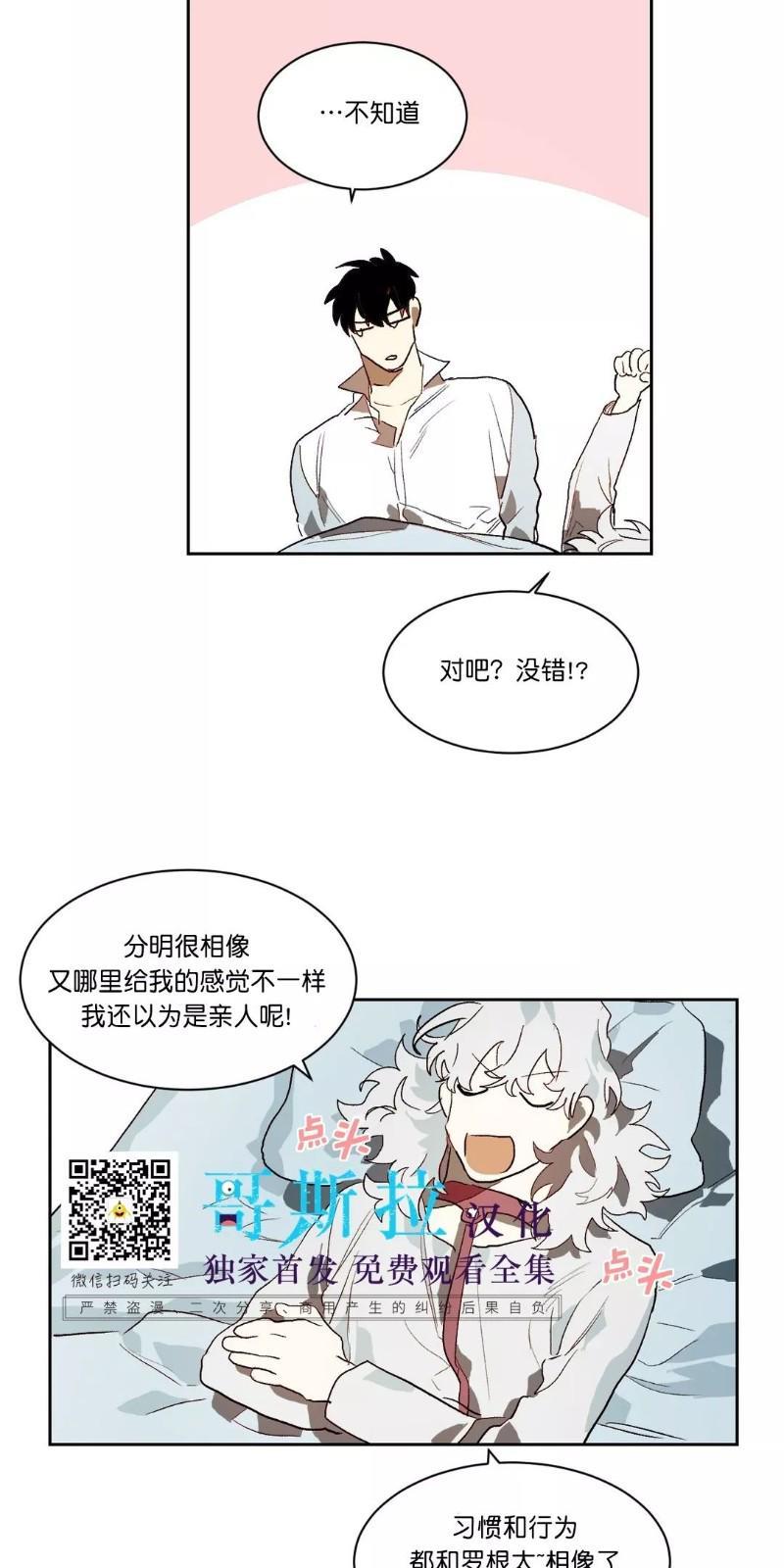 月落[耽美]韩漫全集-第18话无删减无遮挡章节图片 