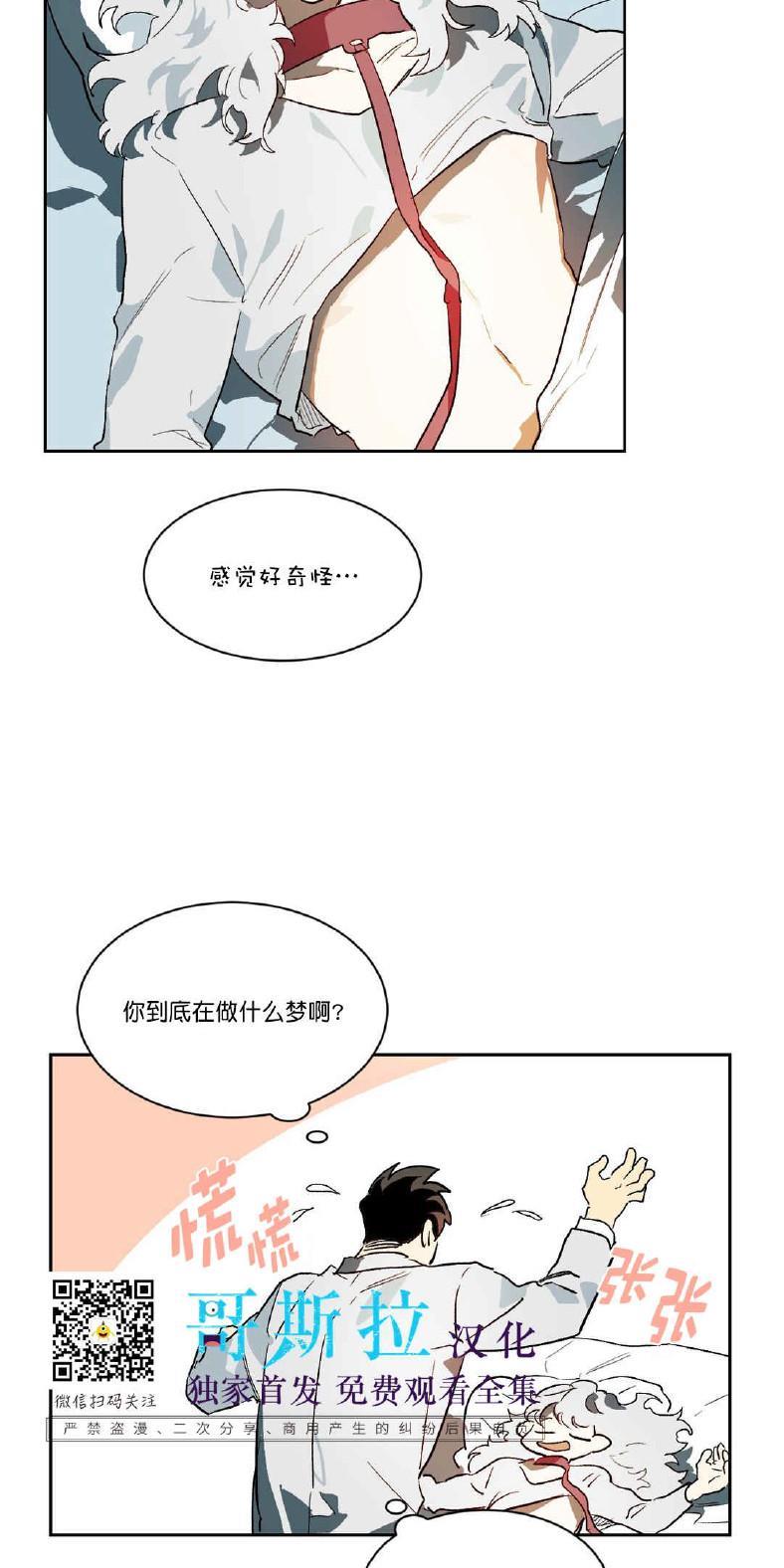 月落[耽美]韩漫全集-第20话无删减无遮挡章节图片 