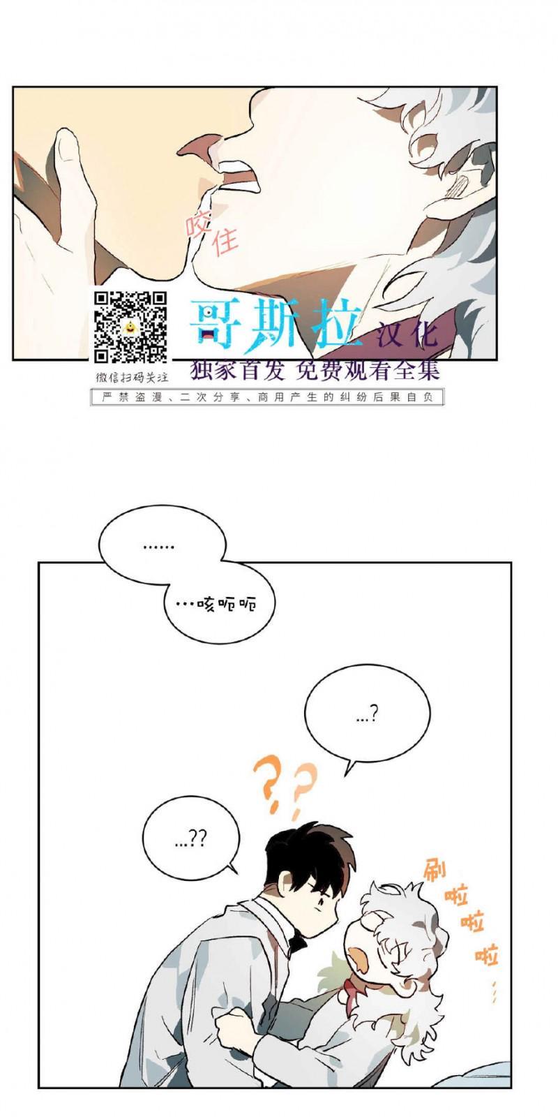 月落[耽美]韩漫全集-第20话无删减无遮挡章节图片 