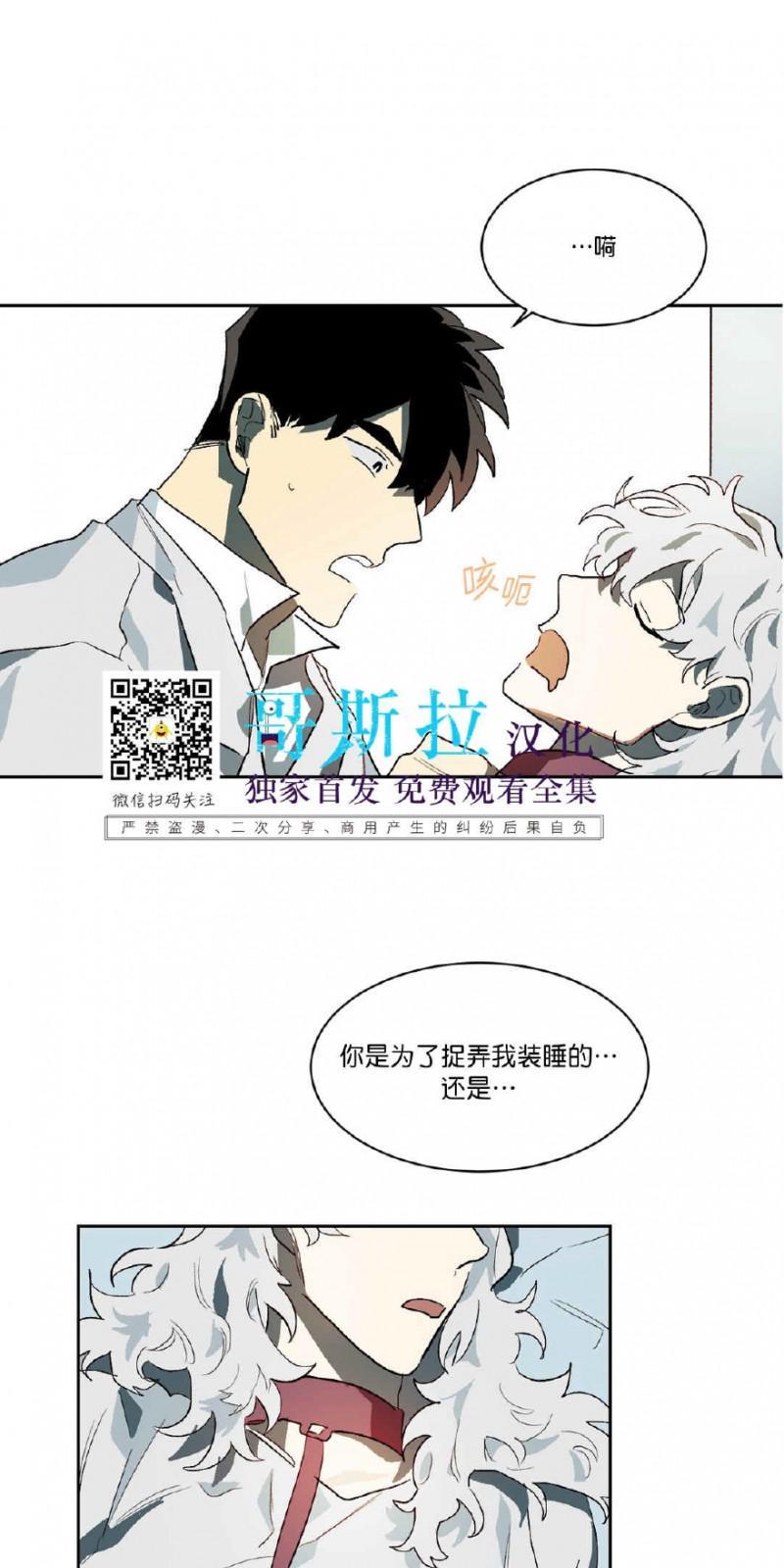 月落[耽美]韩漫全集-第20话无删减无遮挡章节图片 