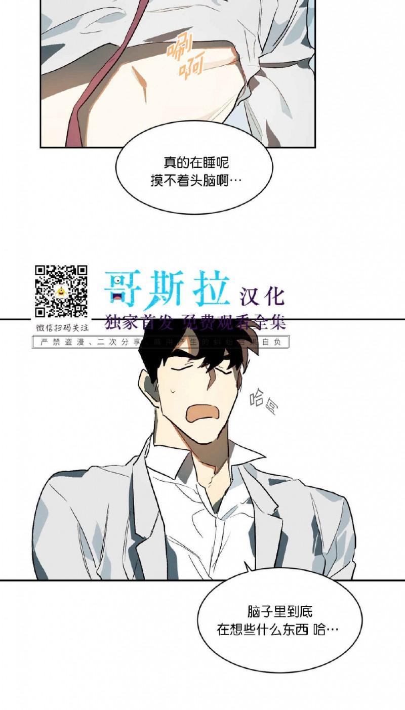 月落[耽美]韩漫全集-第20话无删减无遮挡章节图片 
