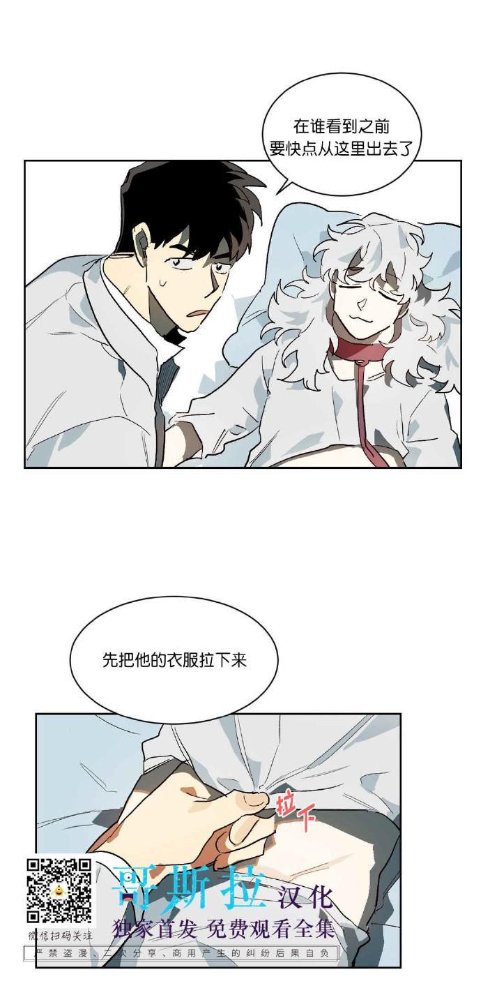 月落[耽美]韩漫全集-第20话无删减无遮挡章节图片 