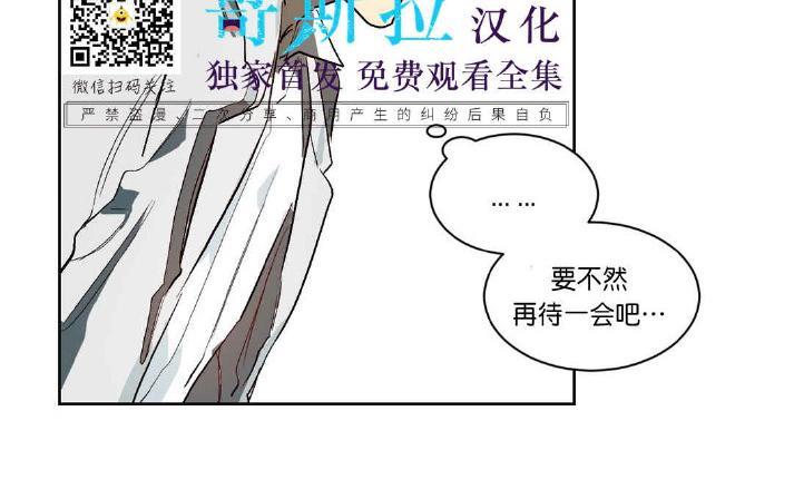 月落[耽美]韩漫全集-第20话无删减无遮挡章节图片 