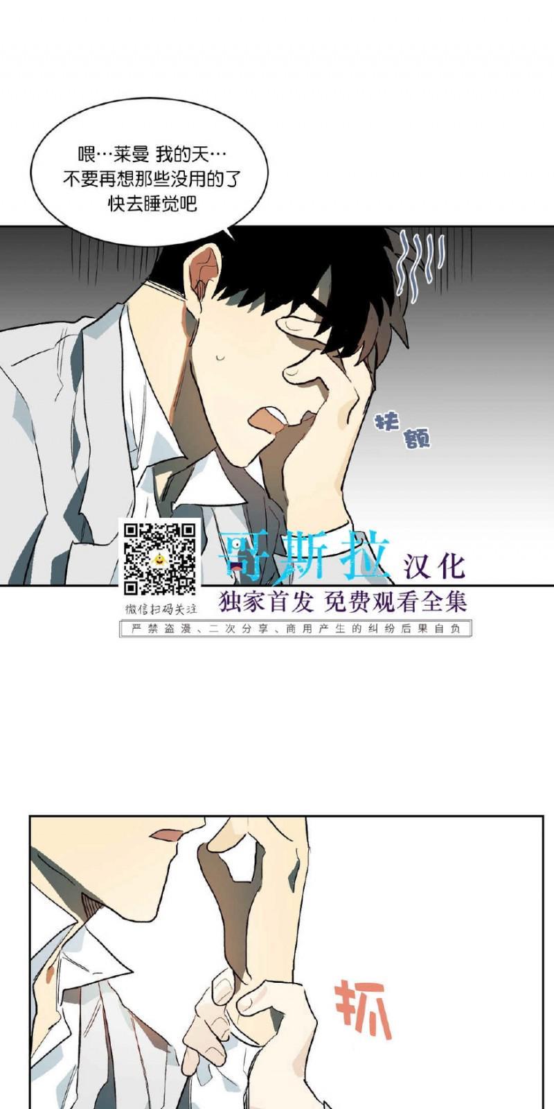 月落[耽美]韩漫全集-第20话无删减无遮挡章节图片 