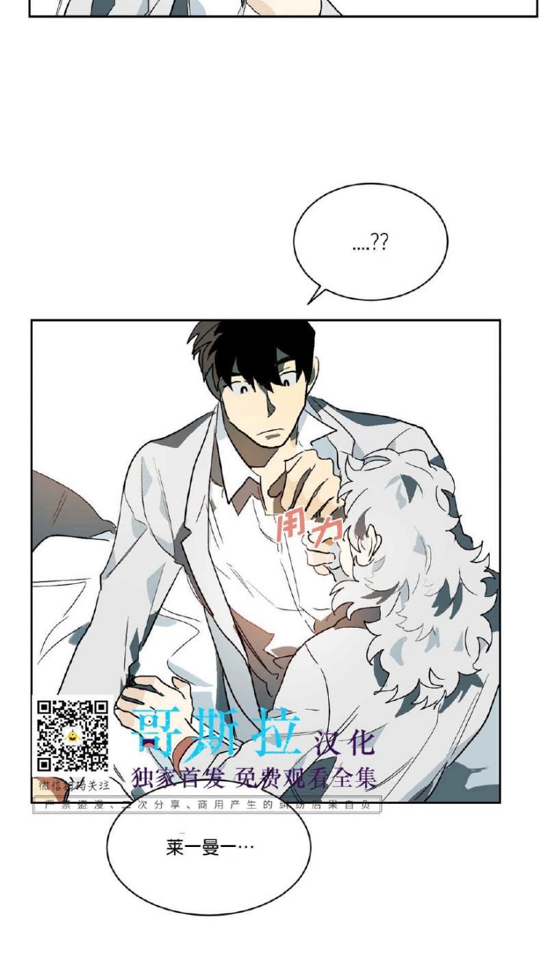 月落[耽美]韩漫全集-第20话无删减无遮挡章节图片 