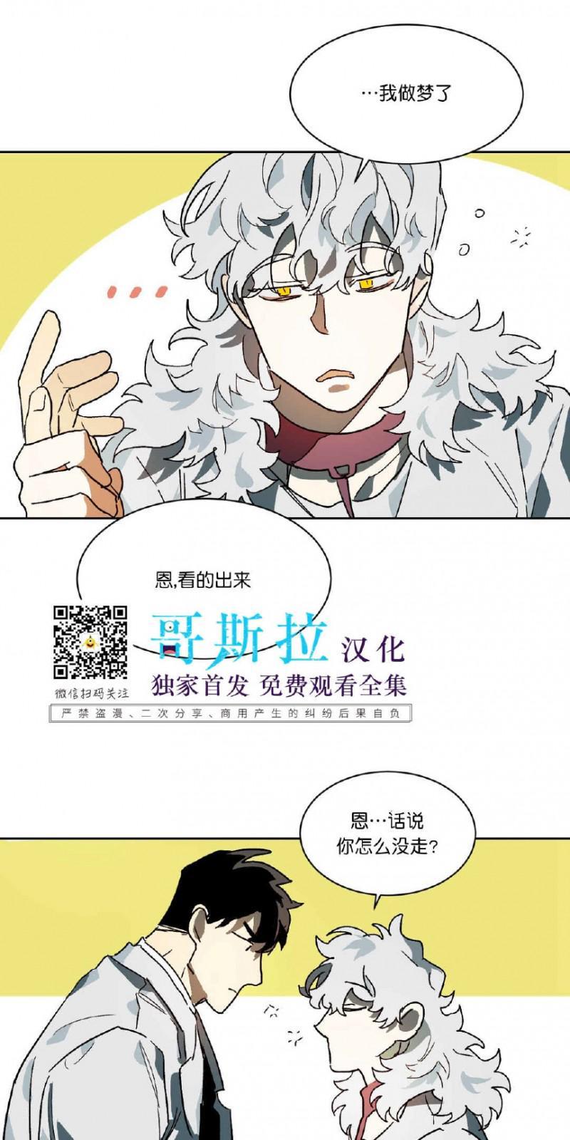 月落[耽美]韩漫全集-第20话无删减无遮挡章节图片 