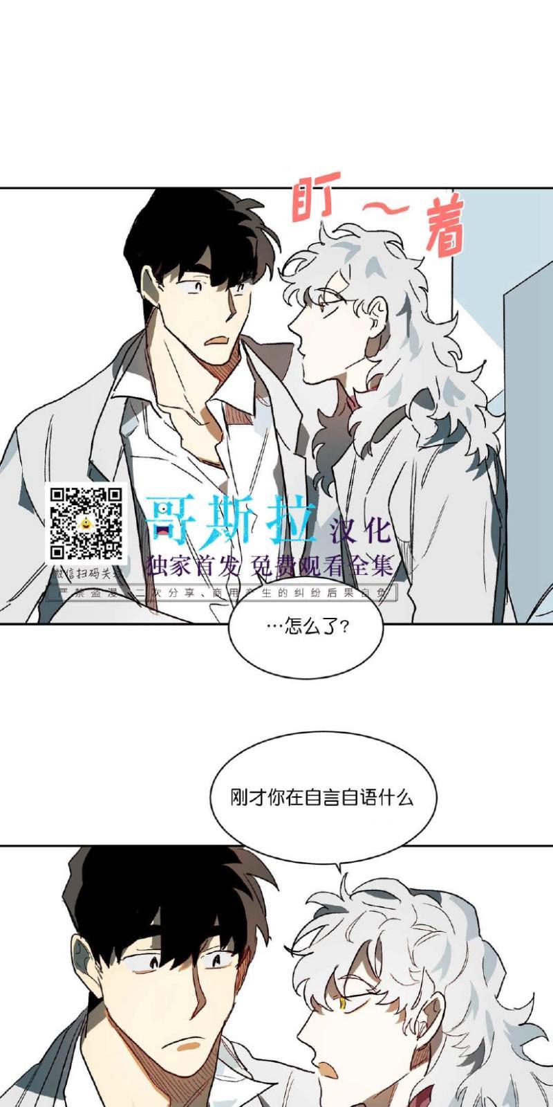 月落[耽美]韩漫全集-第20话无删减无遮挡章节图片 