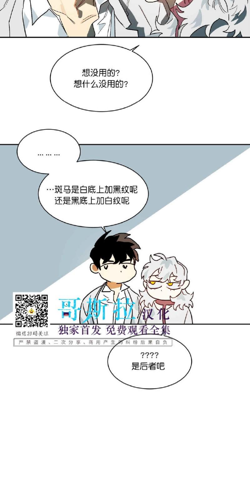 月落[耽美]韩漫全集-第20话无删减无遮挡章节图片 