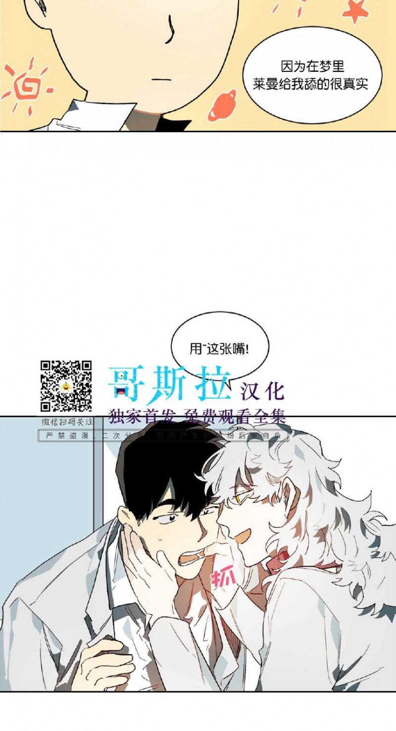 月落[耽美]韩漫全集-第20话无删减无遮挡章节图片 
