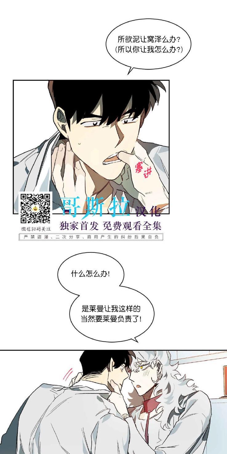 月落[耽美]韩漫全集-第20话无删减无遮挡章节图片 