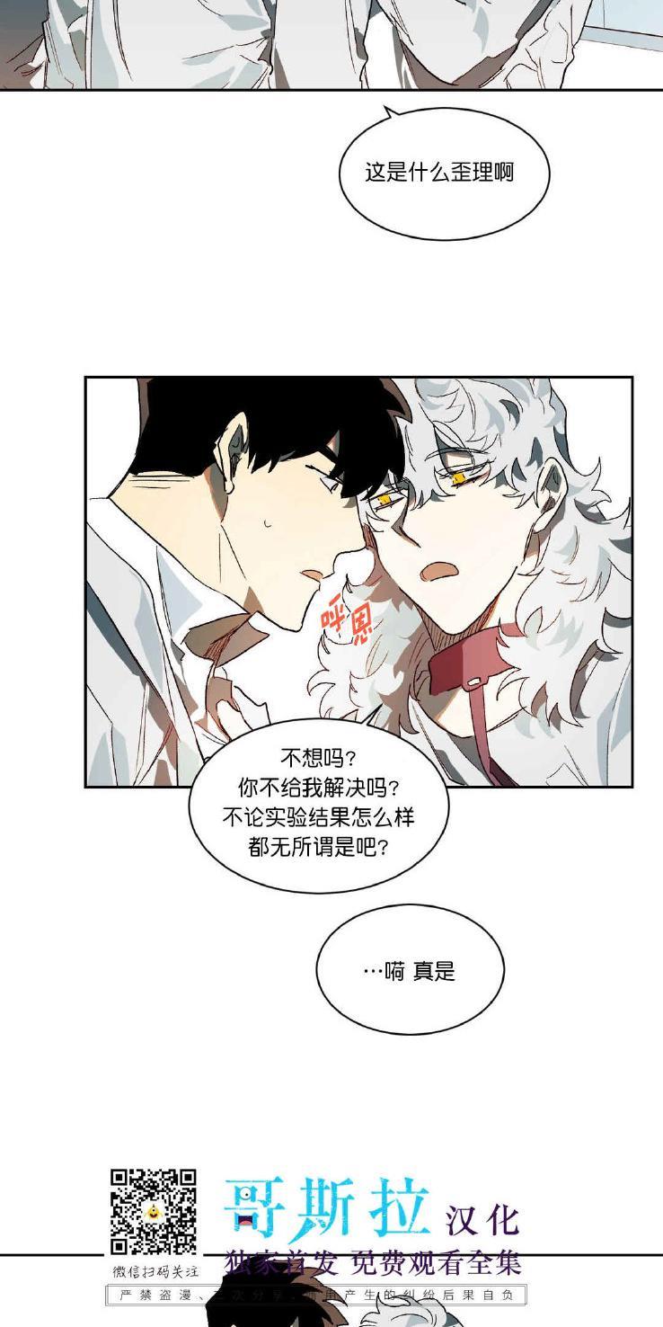 月落[耽美]韩漫全集-第20话无删减无遮挡章节图片 