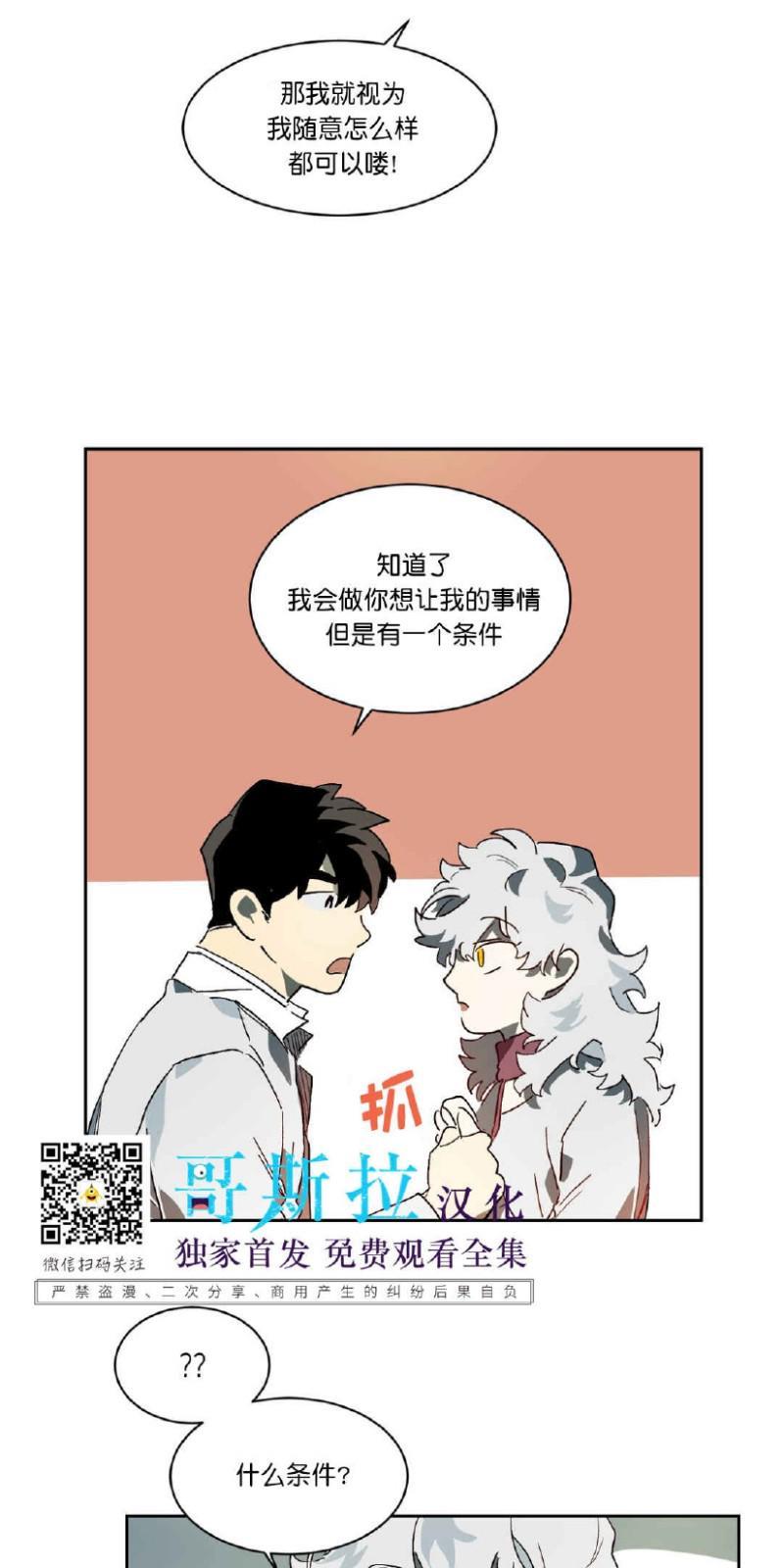 月落[耽美]韩漫全集-第20话无删减无遮挡章节图片 