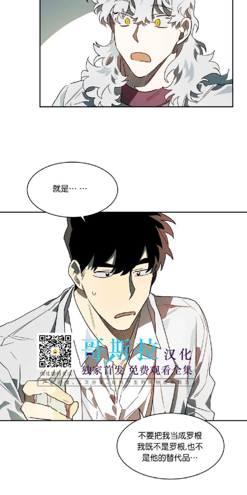 月落[耽美]韩漫全集-第20话无删减无遮挡章节图片 