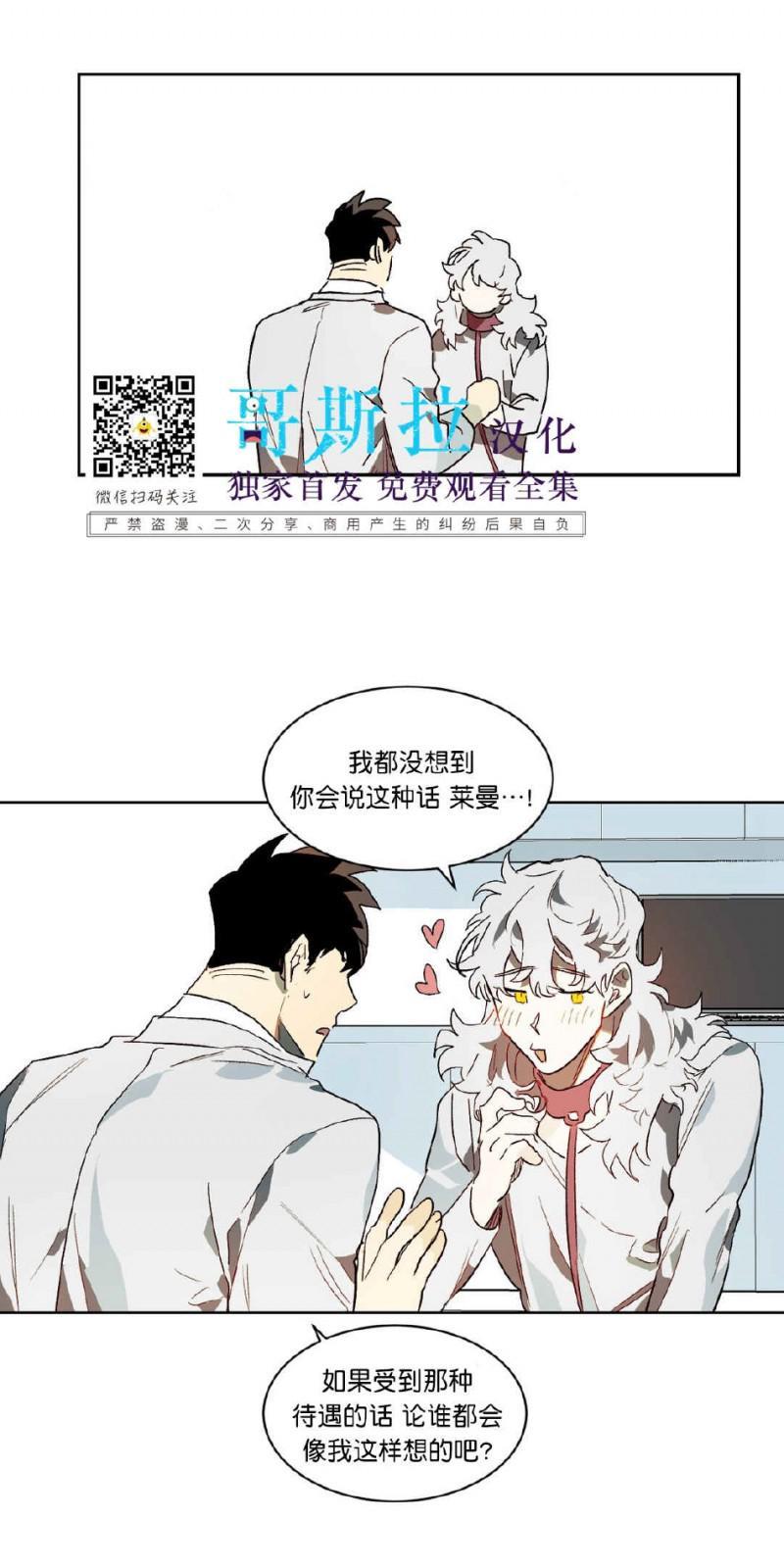 月落[耽美]韩漫全集-第20话无删减无遮挡章节图片 