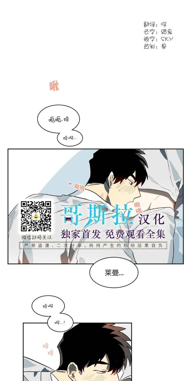 月落[耽美]韩漫全集-第21话无删减无遮挡章节图片 