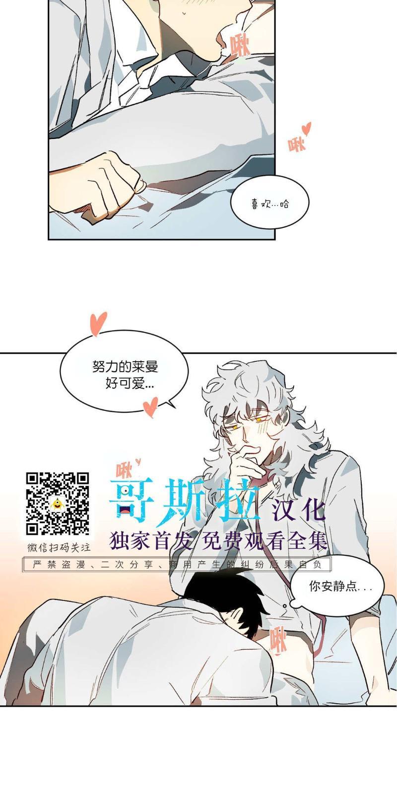 月落[耽美]韩漫全集-第21话无删减无遮挡章节图片 