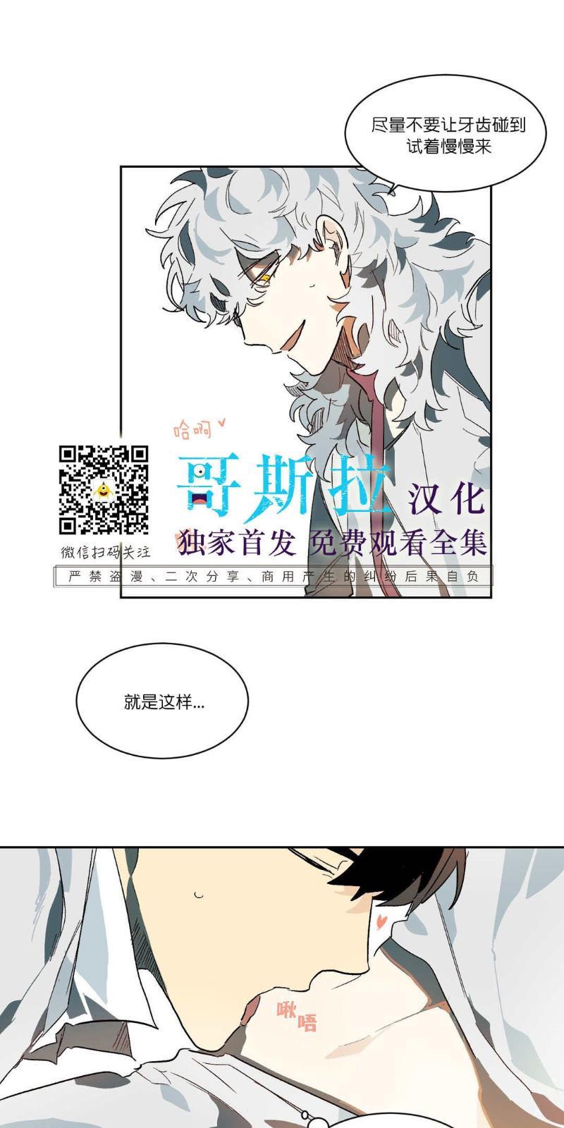 月落[耽美]韩漫全集-第21话无删减无遮挡章节图片 