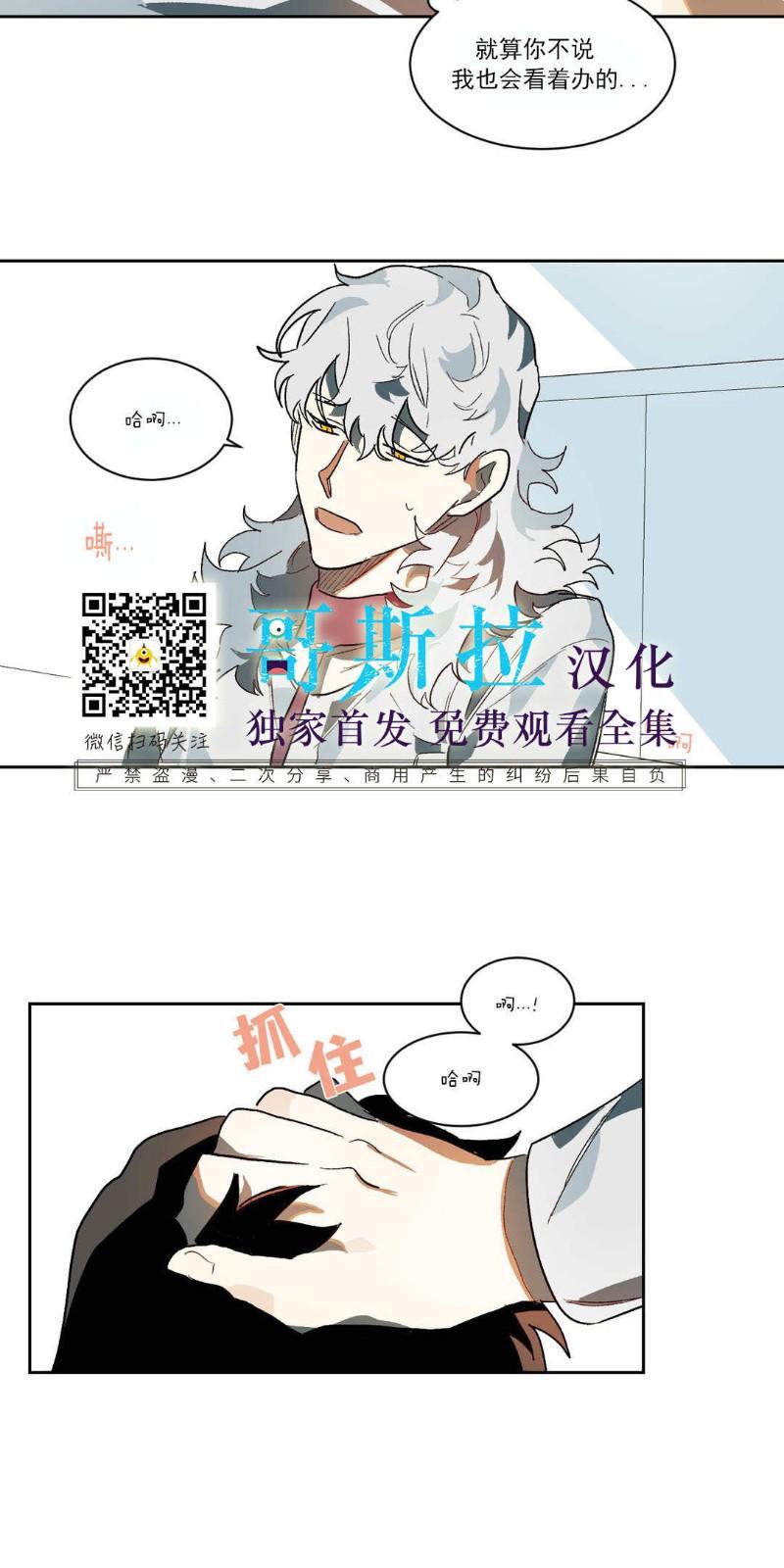 月落[耽美]韩漫全集-第21话无删减无遮挡章节图片 