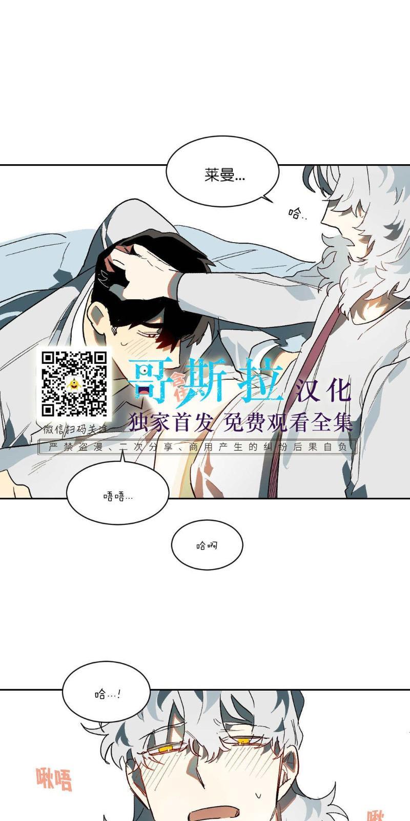 月落[耽美]韩漫全集-第21话无删减无遮挡章节图片 