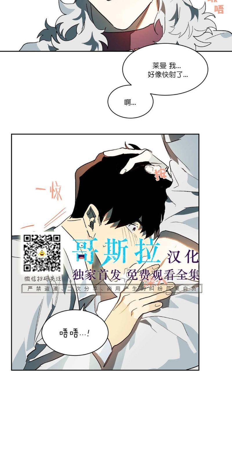 月落[耽美]韩漫全集-第21话无删减无遮挡章节图片 