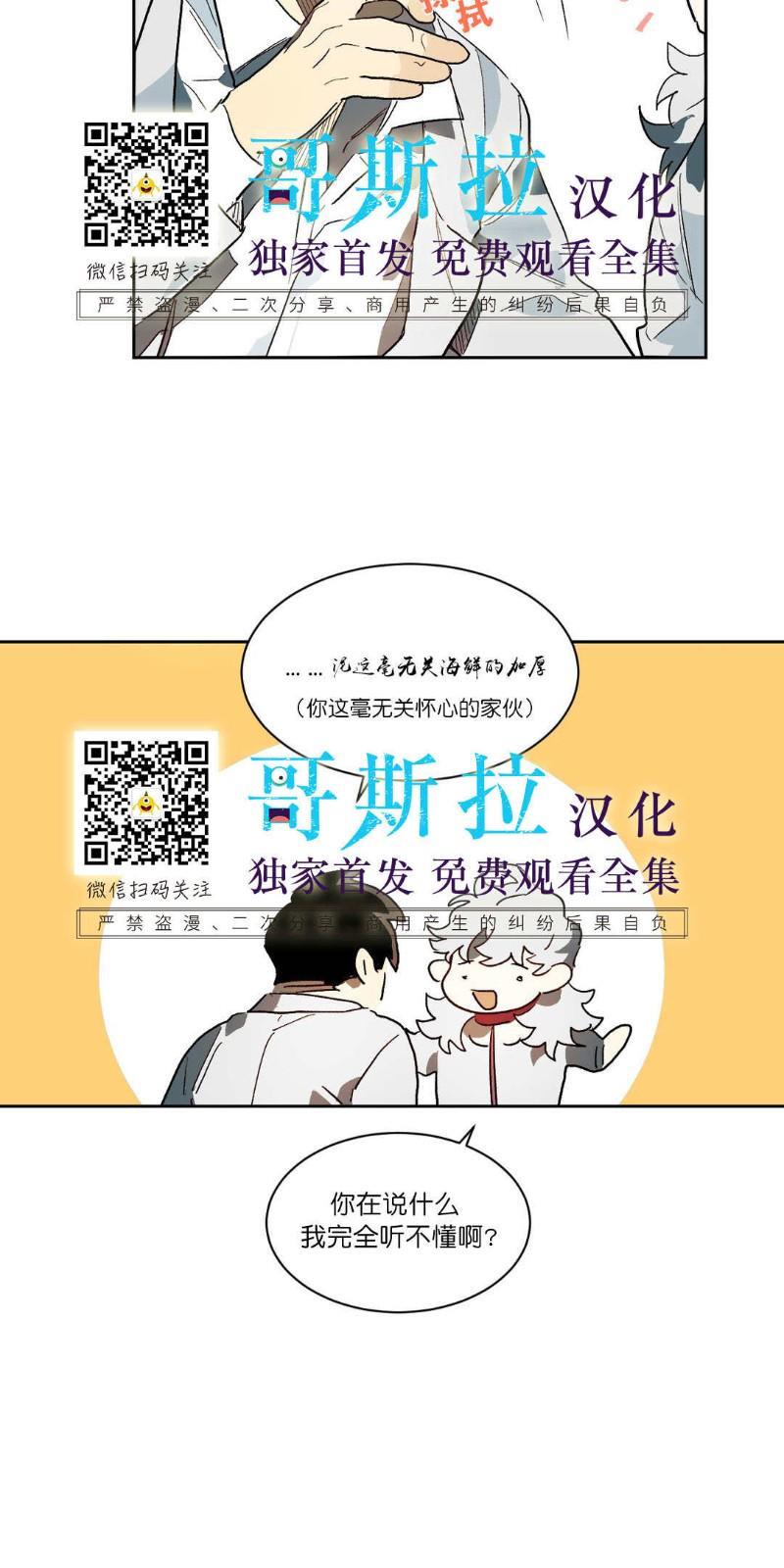 月落[耽美]韩漫全集-第21话无删减无遮挡章节图片 