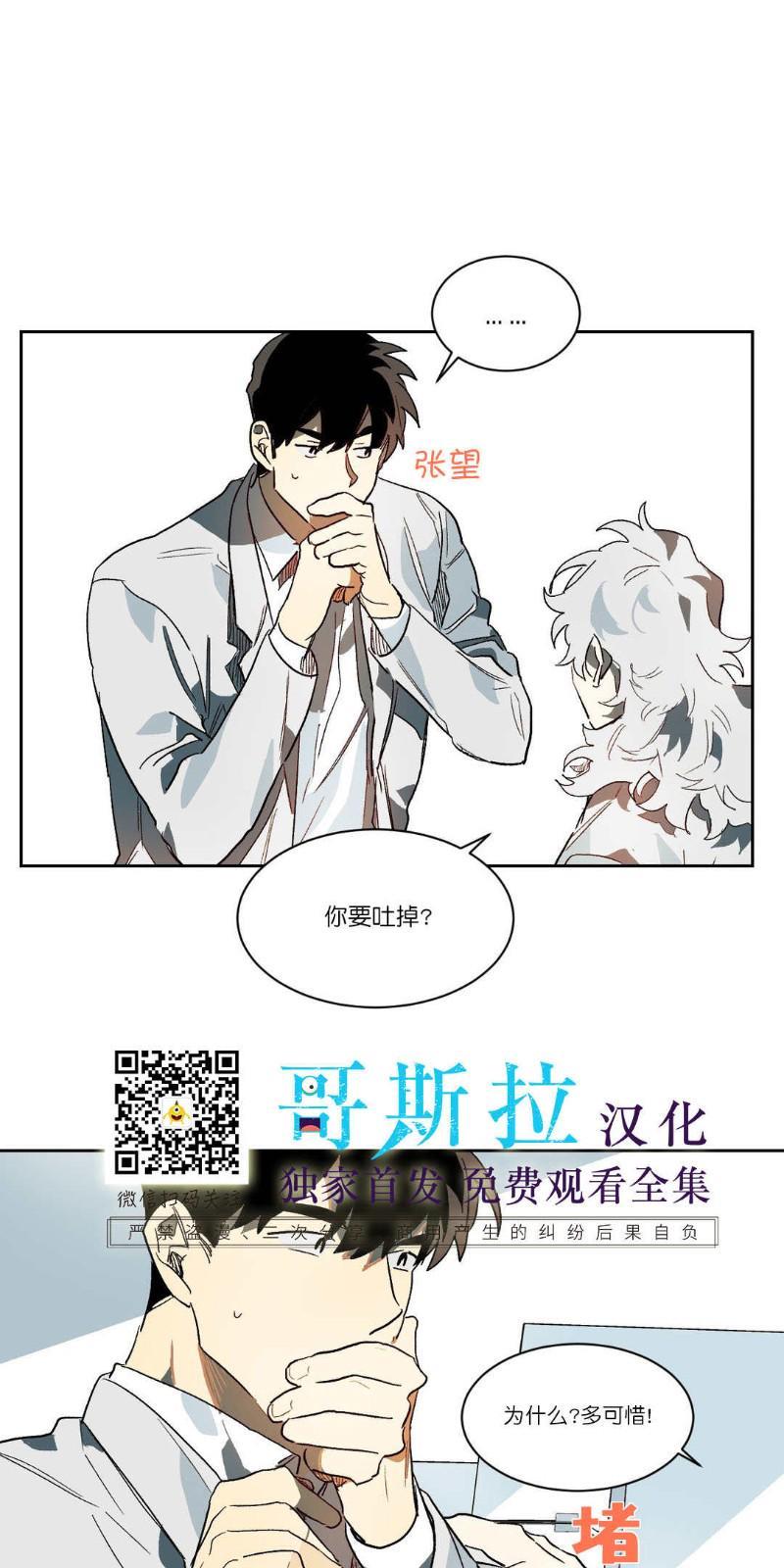 月落[耽美]韩漫全集-第21话无删减无遮挡章节图片 