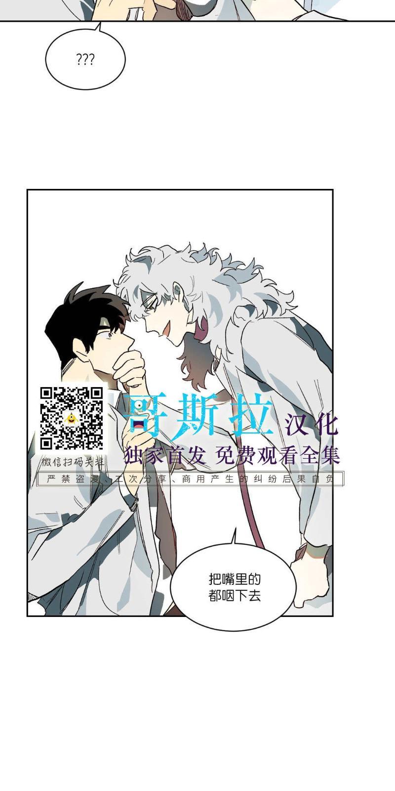 月落[耽美]韩漫全集-第21话无删减无遮挡章节图片 