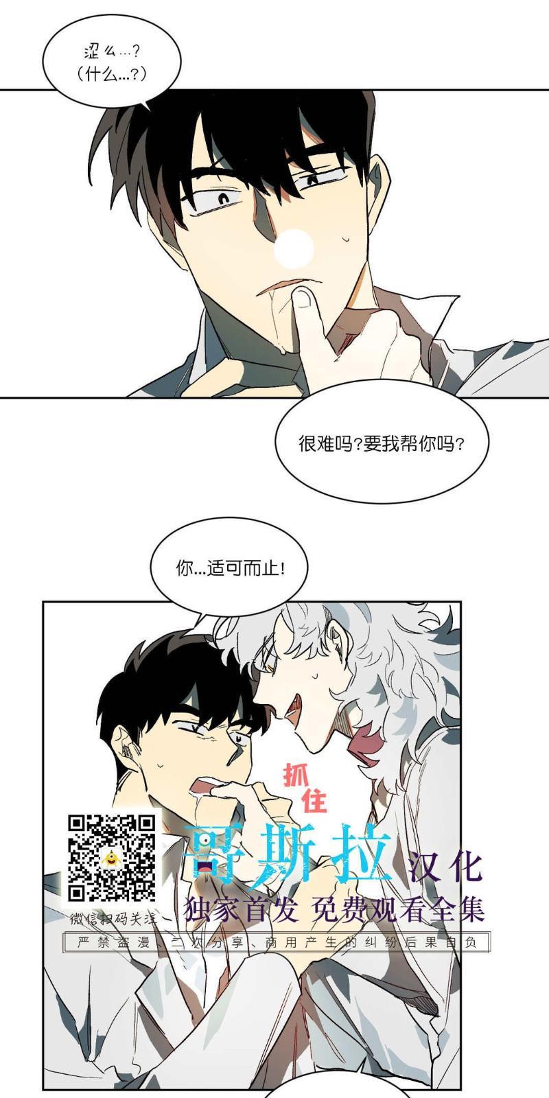 月落[耽美]韩漫全集-第21话无删减无遮挡章节图片 