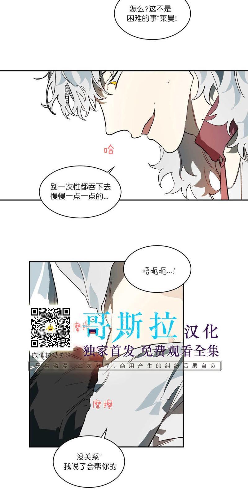 月落[耽美]韩漫全集-第21话无删减无遮挡章节图片 