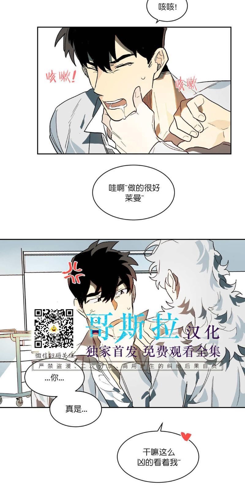 月落[耽美]韩漫全集-第21话无删减无遮挡章节图片 