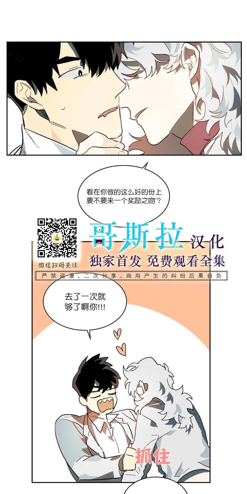 月落[耽美]韩漫全集-第21话无删减无遮挡章节图片 