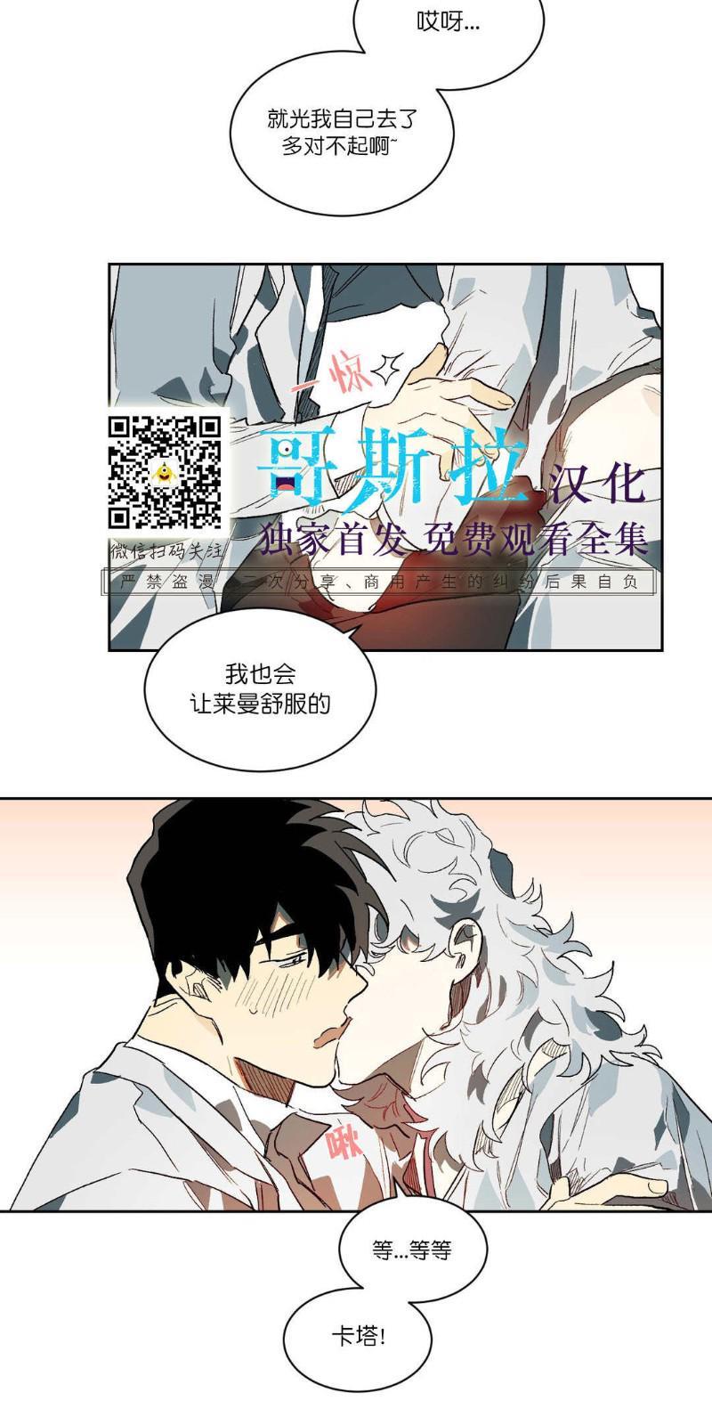 月落[耽美]韩漫全集-第21话无删减无遮挡章节图片 