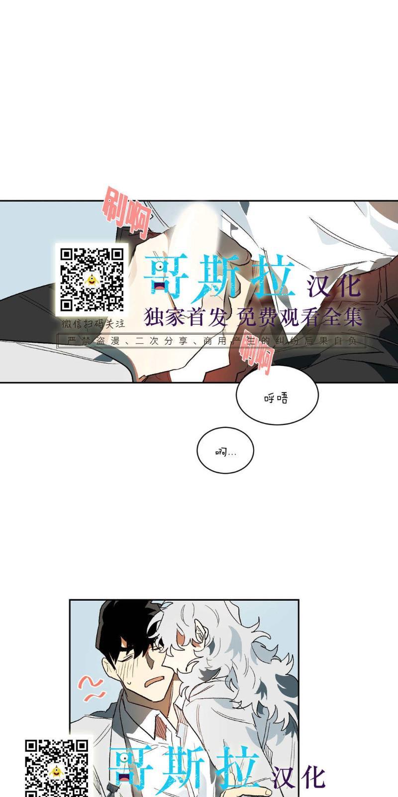 月落[耽美]韩漫全集-第21话无删减无遮挡章节图片 