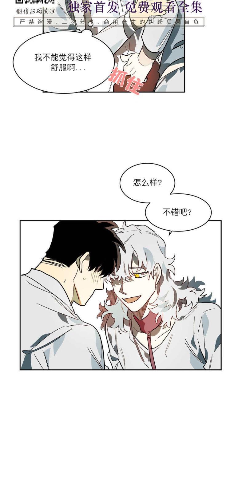 月落[耽美]韩漫全集-第21话无删减无遮挡章节图片 