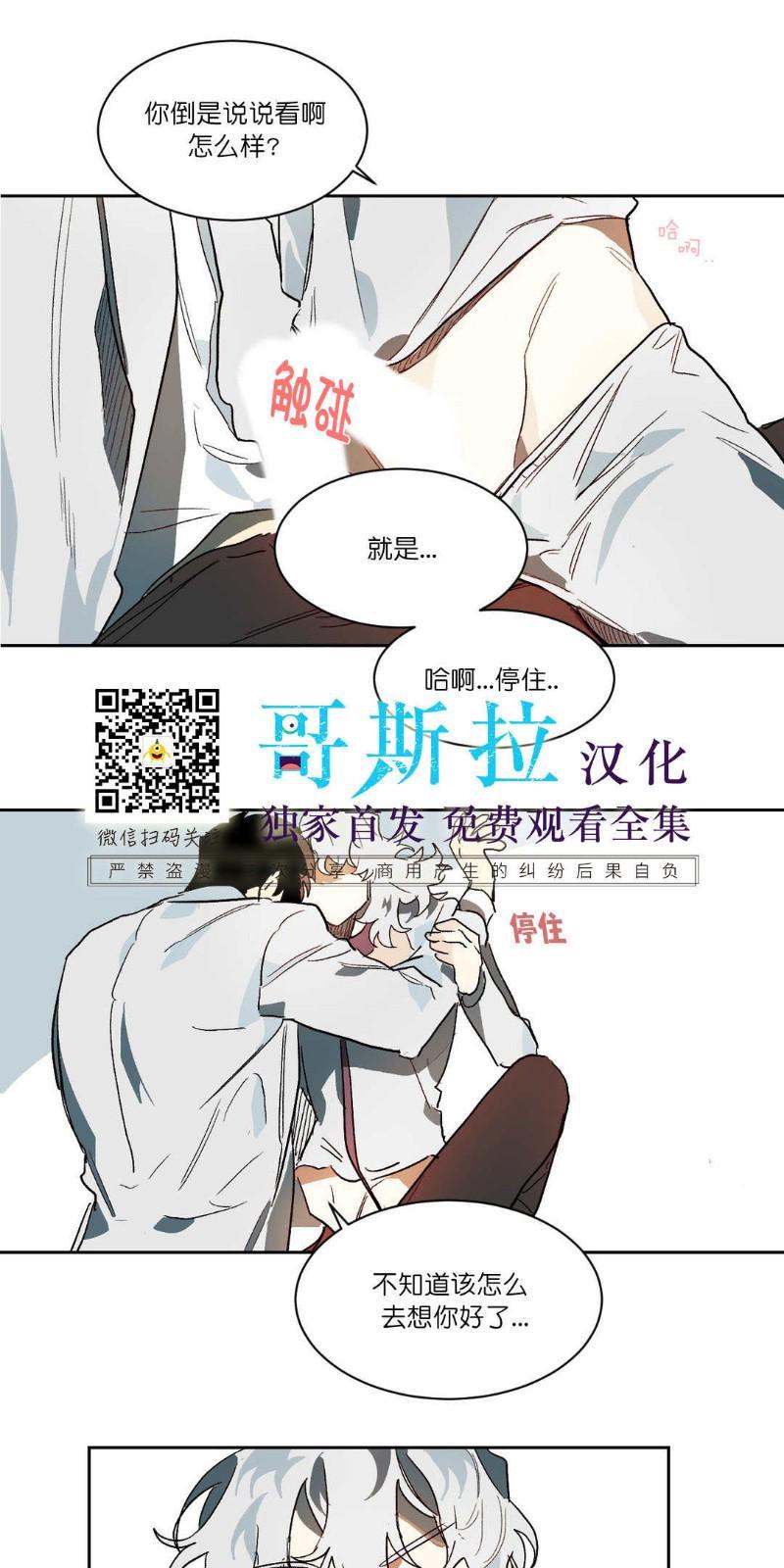 月落[耽美]韩漫全集-第21话无删减无遮挡章节图片 