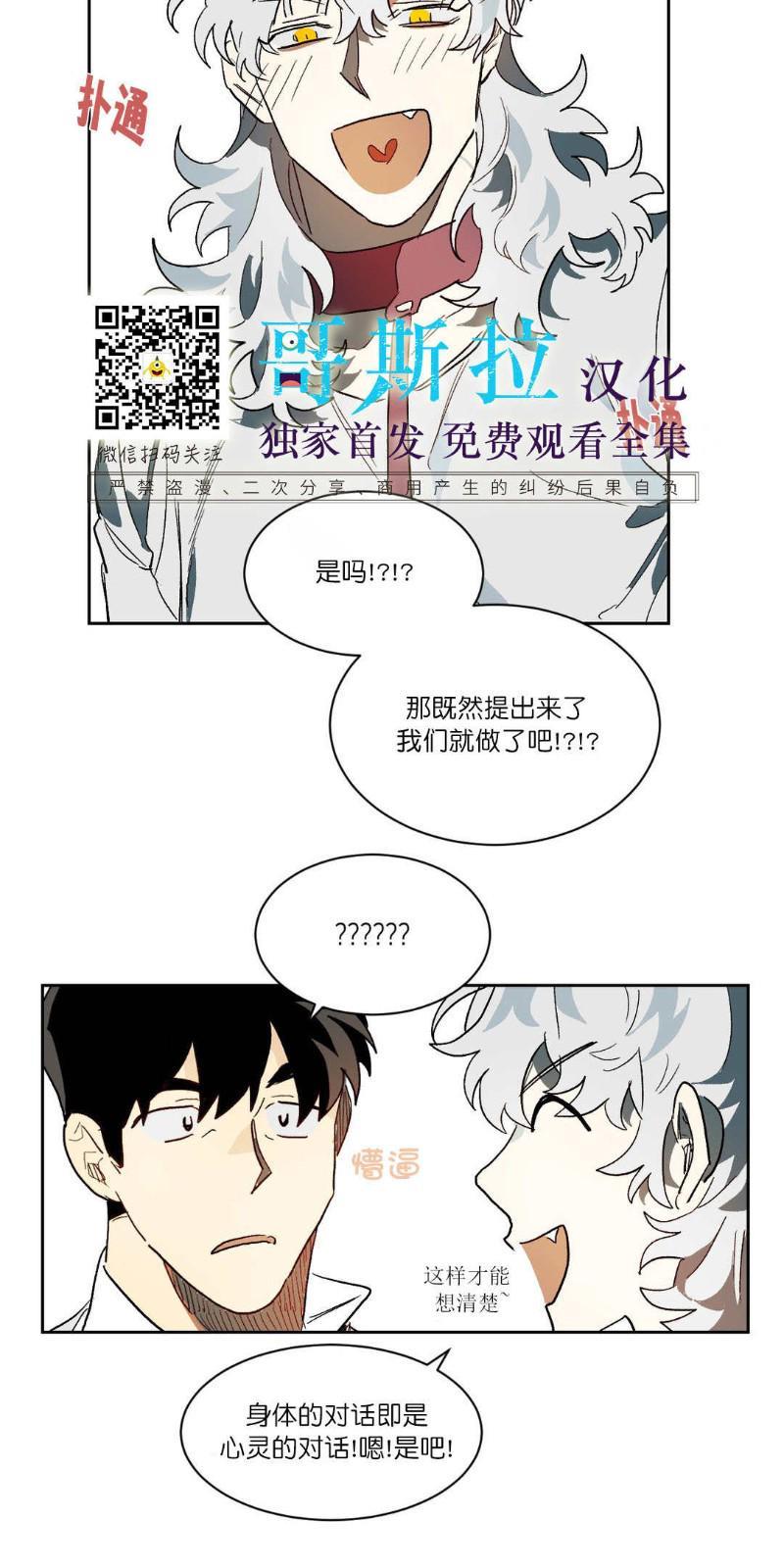 月落[耽美]韩漫全集-第21话无删减无遮挡章节图片 